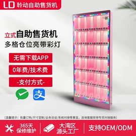 自动售货机;麻将;棋牌/桌游