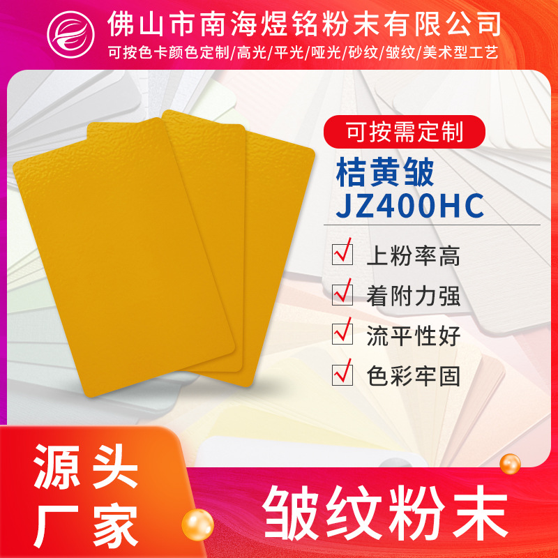 塑粉静电粉末热固性粉末涂装涂料喷涂户内外防火静电喷涂喷塑粉末