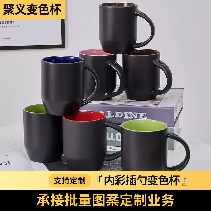 内彩插勺变色杯可印广告照片热转印内彩插勺马克杯创意变色杯