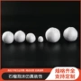 手工实心定制白色保丽龙球