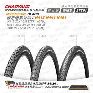 Chaoyang tire 24 26*1-3/8 women's commuter bicycle outer tube bicycle inner tube bicycle accessories