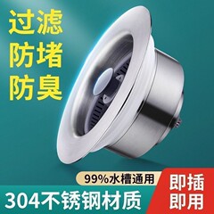 ステンレス台所シンクバウンスコア防臭水漏れプラグ二重ろ過下水器洗面器共通部品