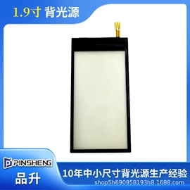 小尺寸模组;其他电光源;LED背光源