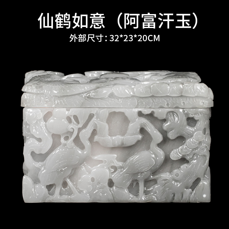 크레인 루이(아프간 옥)