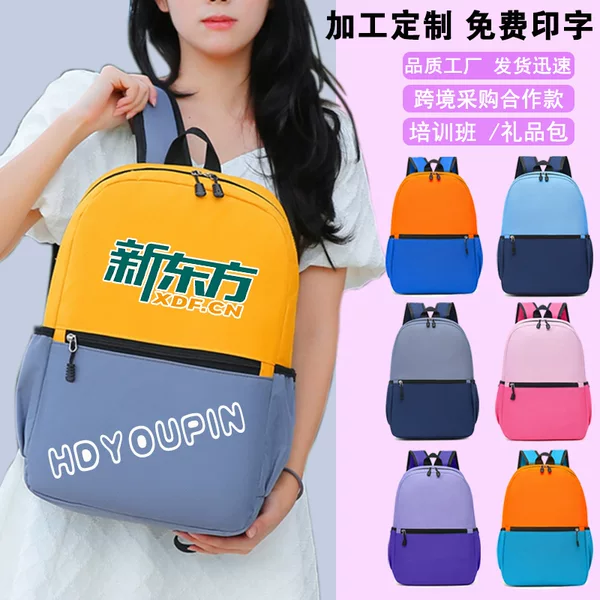 Customized Schoolbags with Printed Logo for Primary and Secondary School Students, Kidsren's Casual Backpacks, Training Class Tutoring Bags, Kindergarten Custom-Made