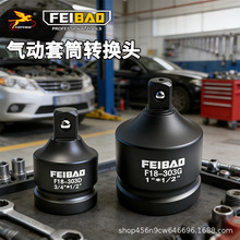 FEIBAO������Ͳת��ͷ��ҵ��ά�޹��߽Ӹ�רҵ����ά�޹��߽�ͷ