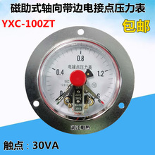YXC-100ZT����ʽ�S��߅늽��c������0-1.6mpa ���늽��c������