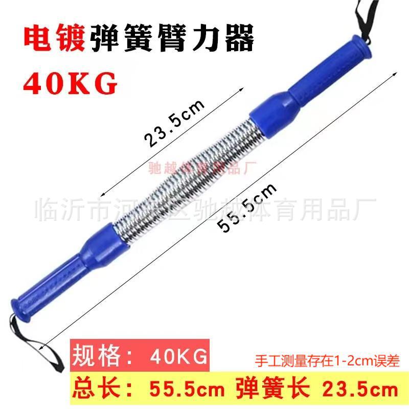 도금 블루 40kg