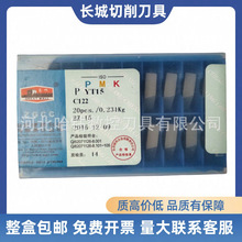 ���Ƴ���C122�⵶���ӵ�ƬYT15 YT5 YG8 YG6 YG6X YW2 ZK20 ZK30