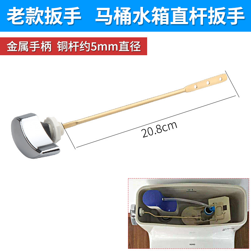 便器の部品のレンチの銅の通用の古い便器の水タンクの放水の取っ手の側は前を引いて押して部品を押します。|undefined
