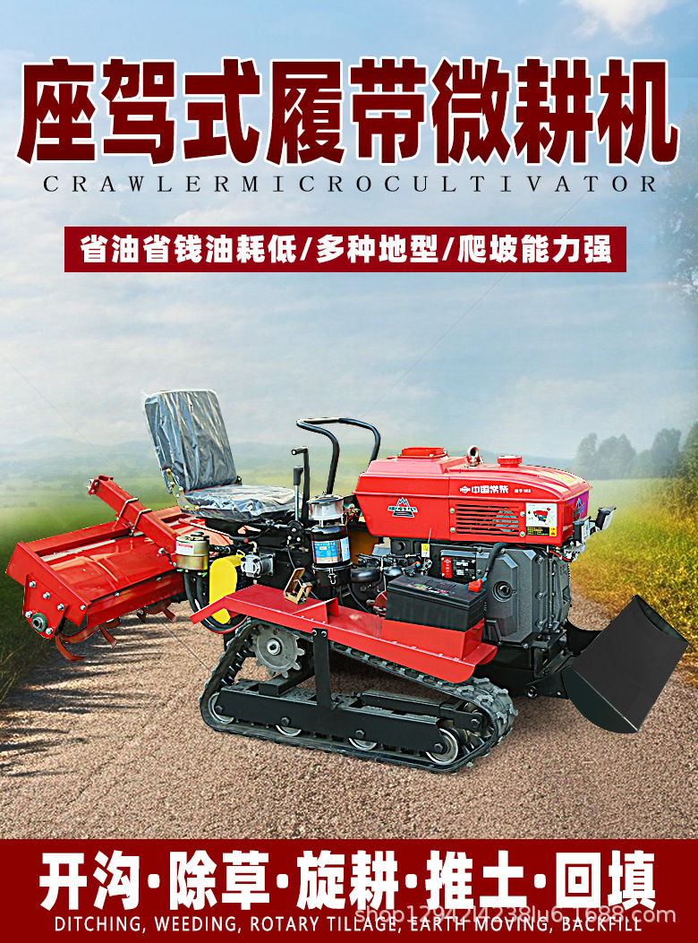 微耕机1