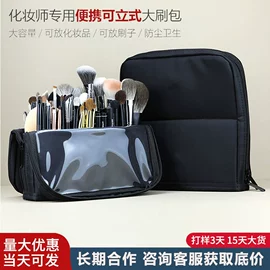 化妆刷、刷包;化妆包;数码3C包装