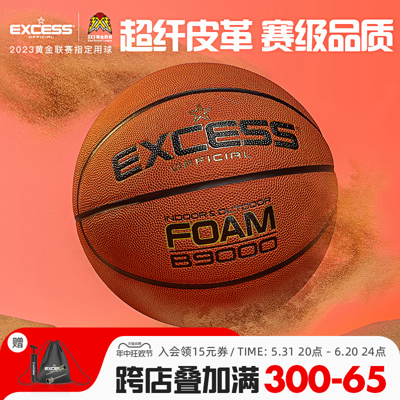 EXCESS Basketball B9000 Genuine Microfiber Feel Non-slip Wear-resistant No. 7 Outdoor Training Ball Men's Gift Box