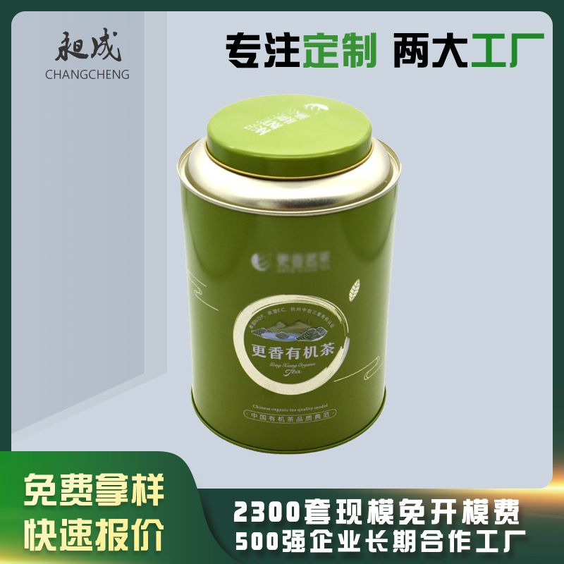 食品级茶叶罐铁罐 圆形密封散茶茶罐 柑普茶包装罐 一斤装茶叶罐