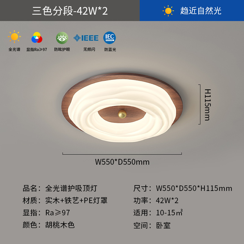 Modelo B / color nogal 55 cm