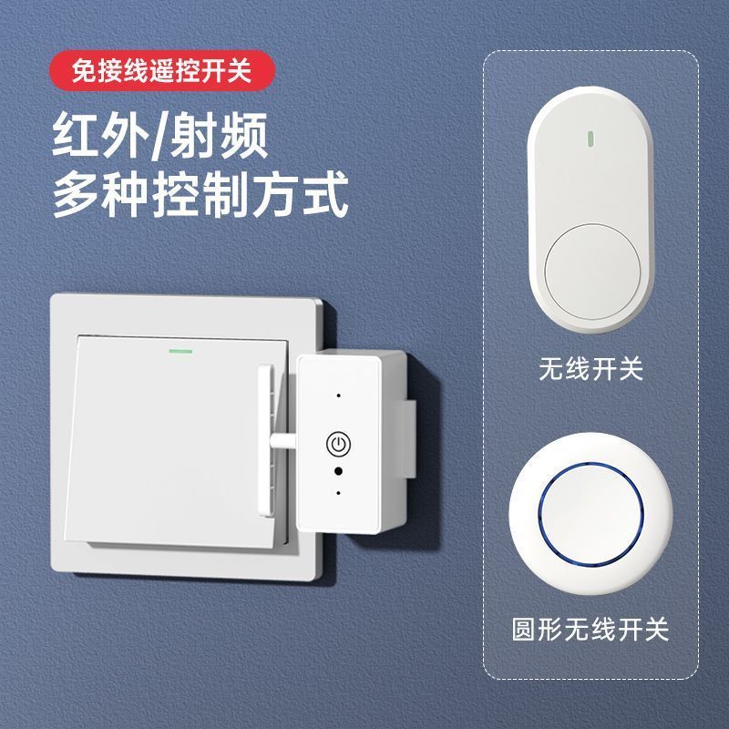 懒人关灯宿舍房间灯开关无线遥控开关灯控制器器远程开灯批发工厂|undefined