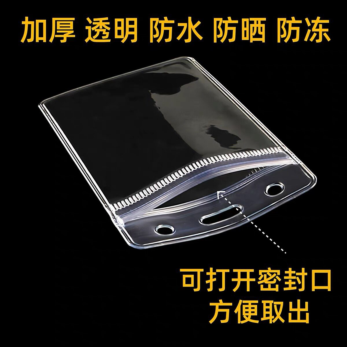 防水加厚证件卡套 PVC 透明胸牌套 展会工作证通用卡套挂绳套装