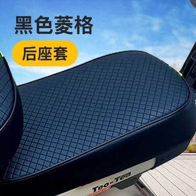 cover for all seasons, Electric car cushion - black-leather-diamond-pattern-separate-rear-seat-cover