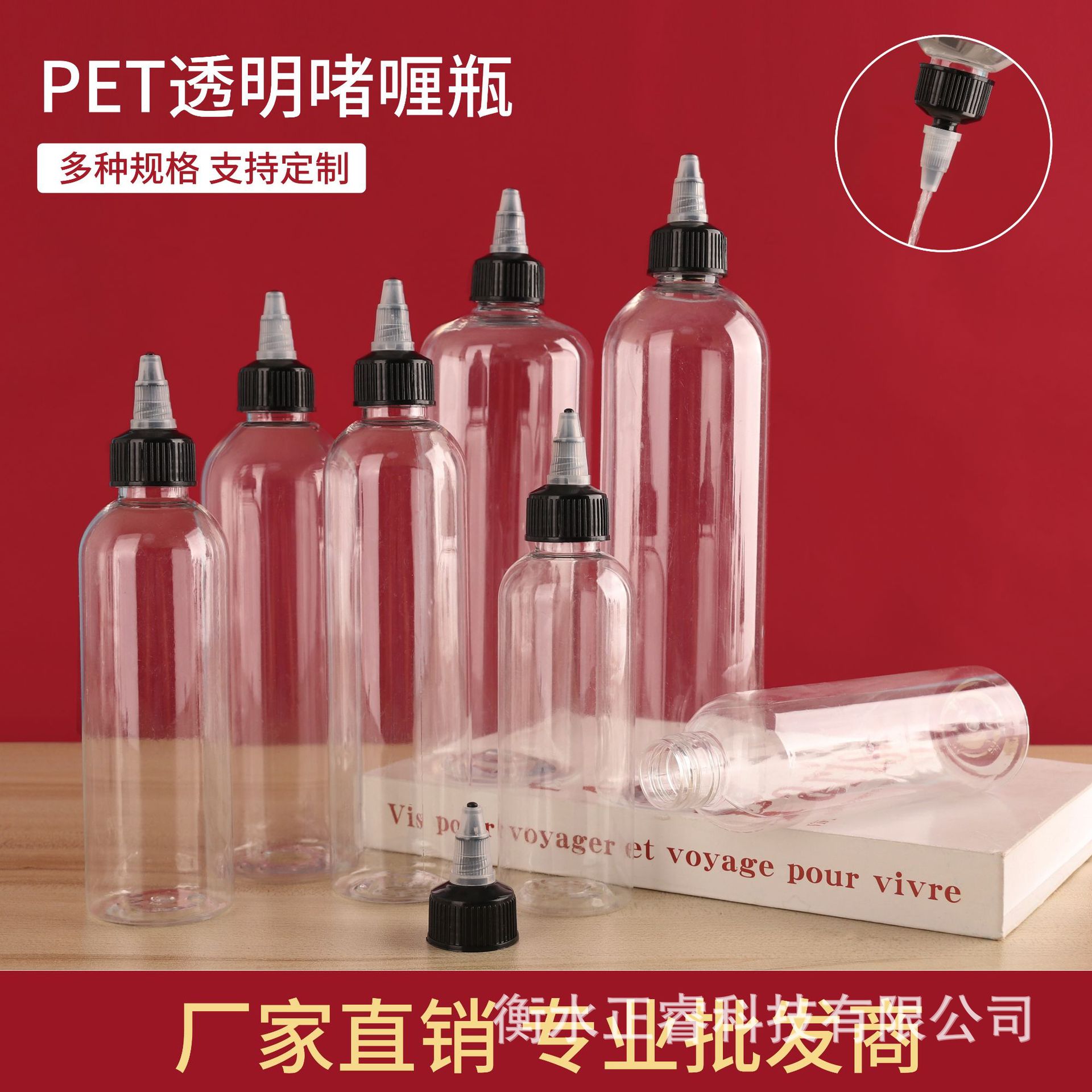 现货150ml挤压尖头啫喱盖滴瓶透明塑料瓶颜料油墨点胶尖嘴瓶分装