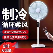 电风扇落地扇家用超静音新款大风力立式卧室小型一级能效电扇