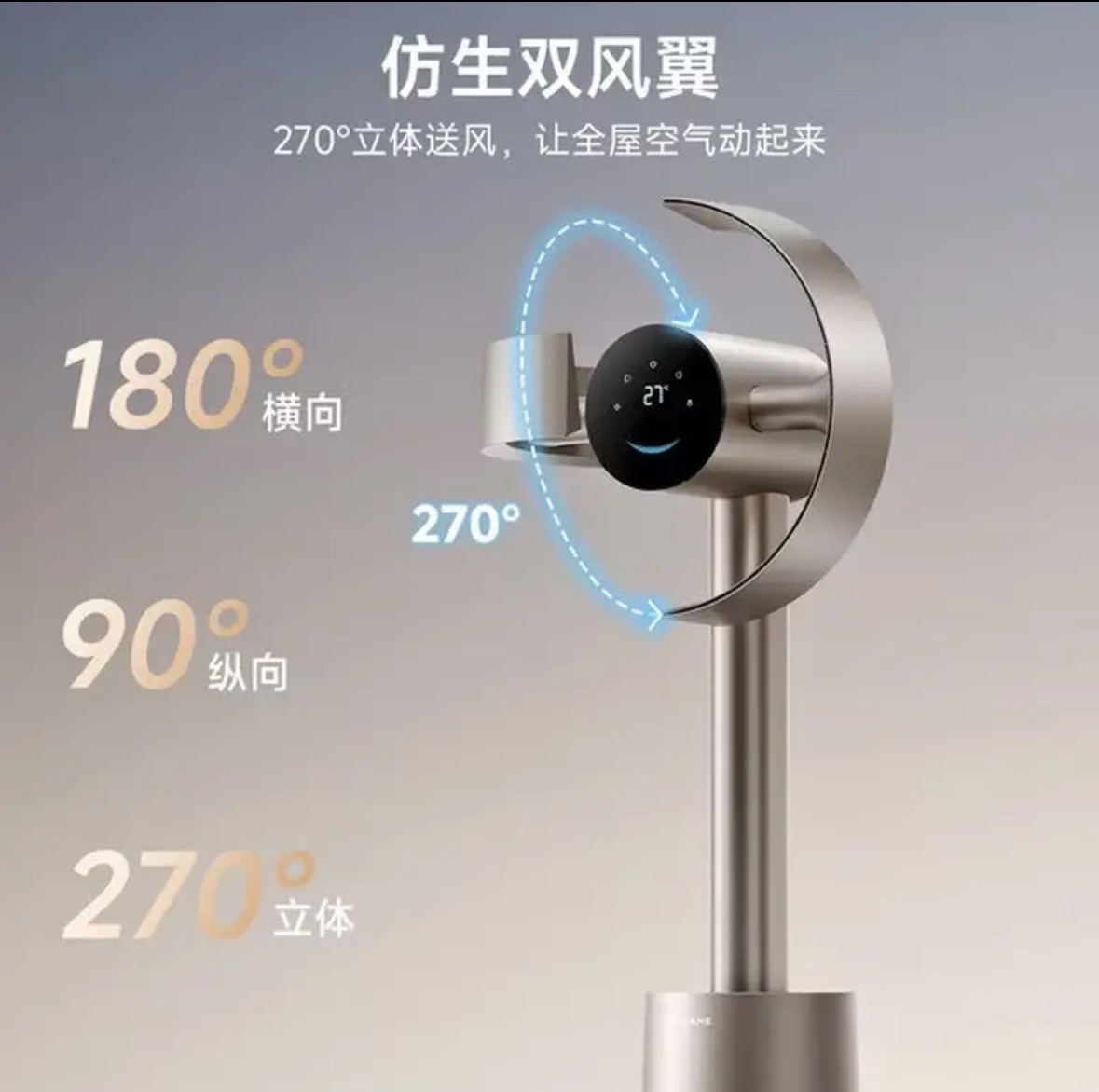 Buscando MF10 biónico ventilador eléctrico de doble ala ventilador de circulación de aire ventilador de piso ventilador sin cuchillas AI inteligente viento natural
