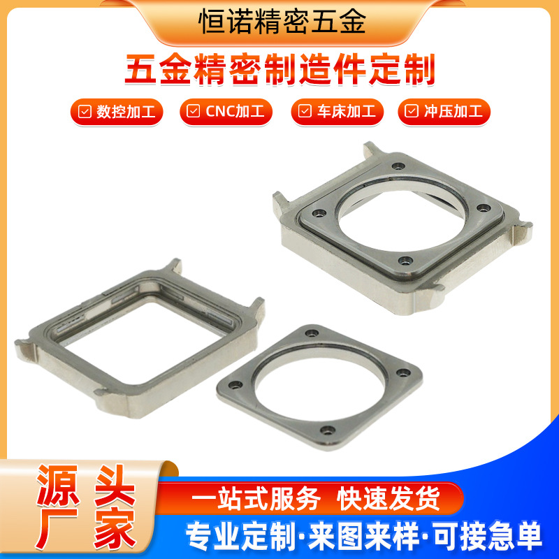 精密铸造五金制造件不锈钢数控CNC车床冲压加激光切割工厂家定制