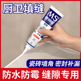 Plastic-steel mud waterproof mildew-proof kitchen and bathroom waterproof glue toilet fill gap glue plugging King leak-mending glue ceramic cement