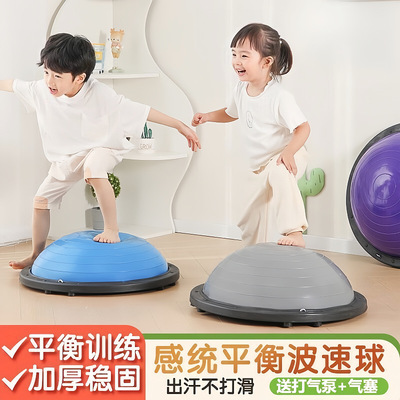 波速球半圆平衡瑜伽球健身半球普拉提波比球波斯bosu速波训练器材|ru