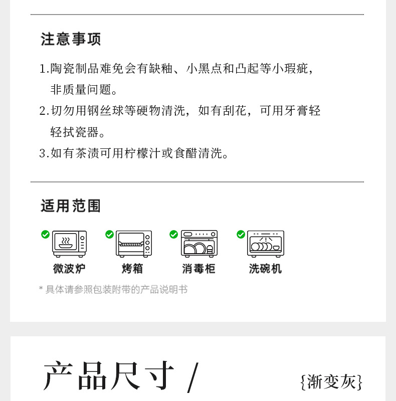 渐变灰餐具_20