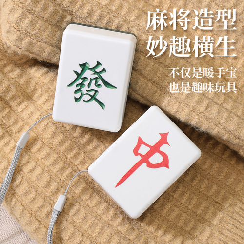 New Mahjong USB rechargeable hand warmer self-heating portable hand warmer hand warmer artifact gift manufacturer wholesale