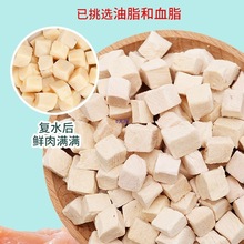 宠之优品宠物狗零食猫咪冻干鸡肉粒500袋装营养猫粮鸡胸肉全家桶