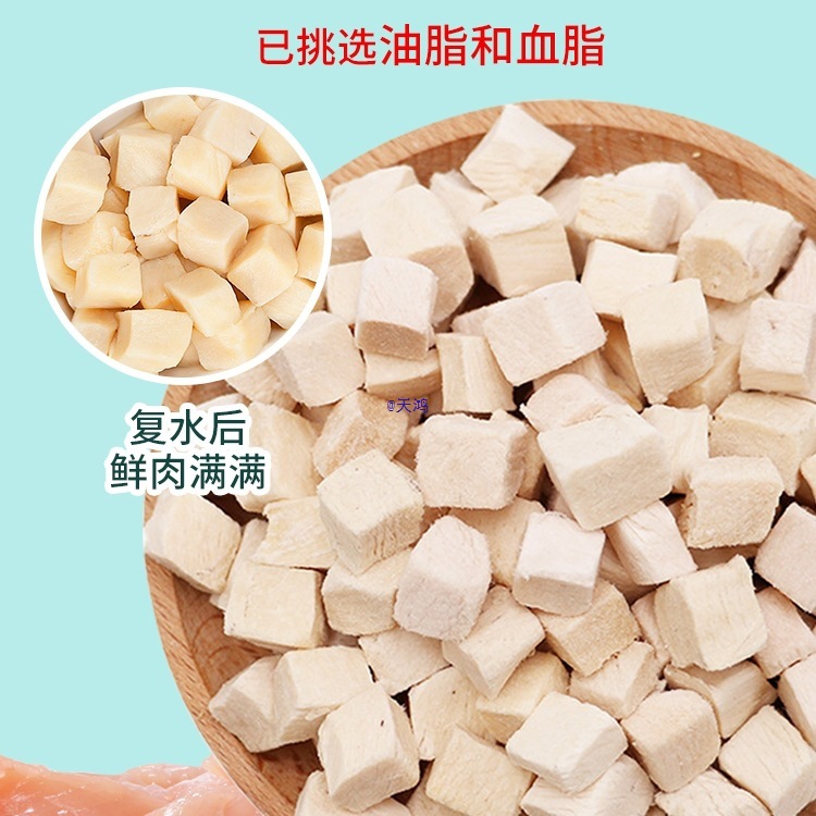 宠之优品宠物狗零食猫咪冻干鸡肉粒500袋装营养猫粮鸡胸肉全家桶