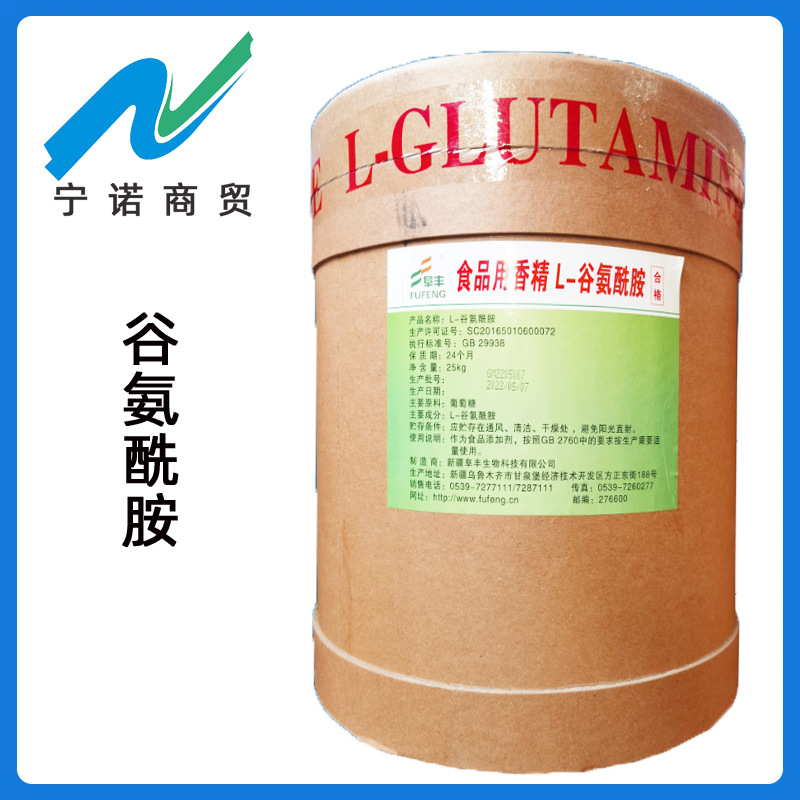 现货供应食品级 L-谷氨酰胺 宁诺商贸左旋谷氨酰胺 L-谷氨酰胺