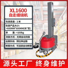 自走式缠绕机智能移动式自行走托盘绕膜机自动感应方便移动打托机