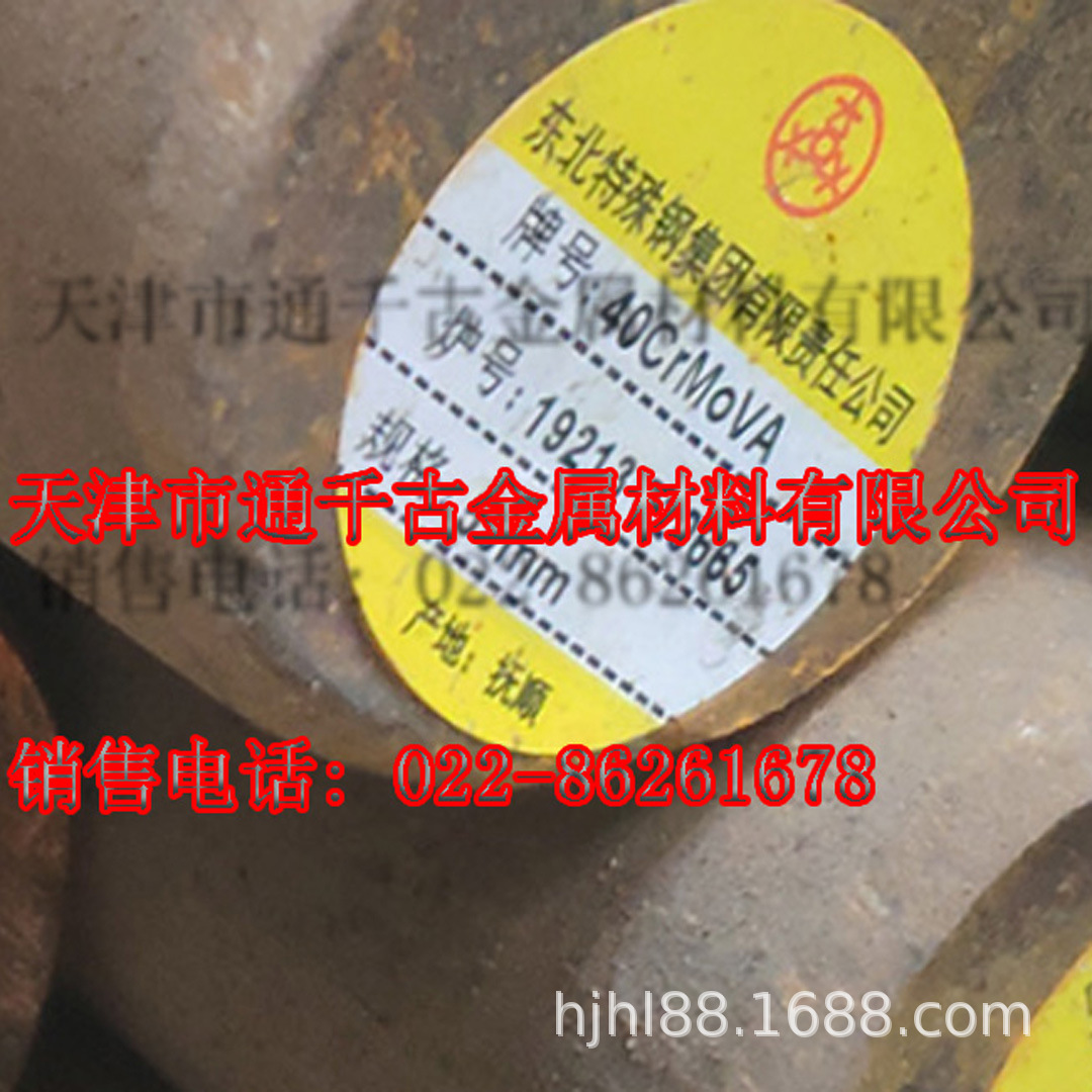 现货销售40CrMoV高温螺栓用钢 40CrMoVA钢棒