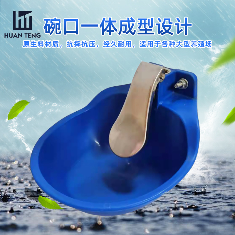 Tazón de beber para el ganado plástico automático dispensador de agua potable para el ganado flotador Válvula de cobre para ganado alimentador automático de agua