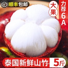 泰国山竹新鲜大果5斤整箱水果当季现摘进口油三竹麻竹5a顺丰包邮3