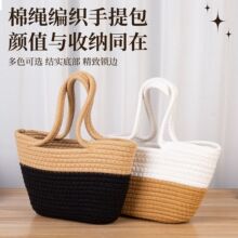 棉绳编织托特包时尚撞色单肩包大容量海边度假沙滩包手提包手拎包