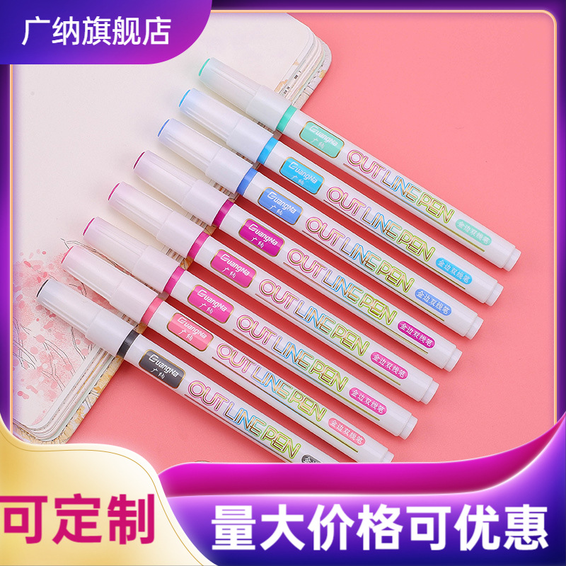 广纳160金边特色双线轮廓笔梦幻彩色标记笔学生用DIY笔手抄报笔