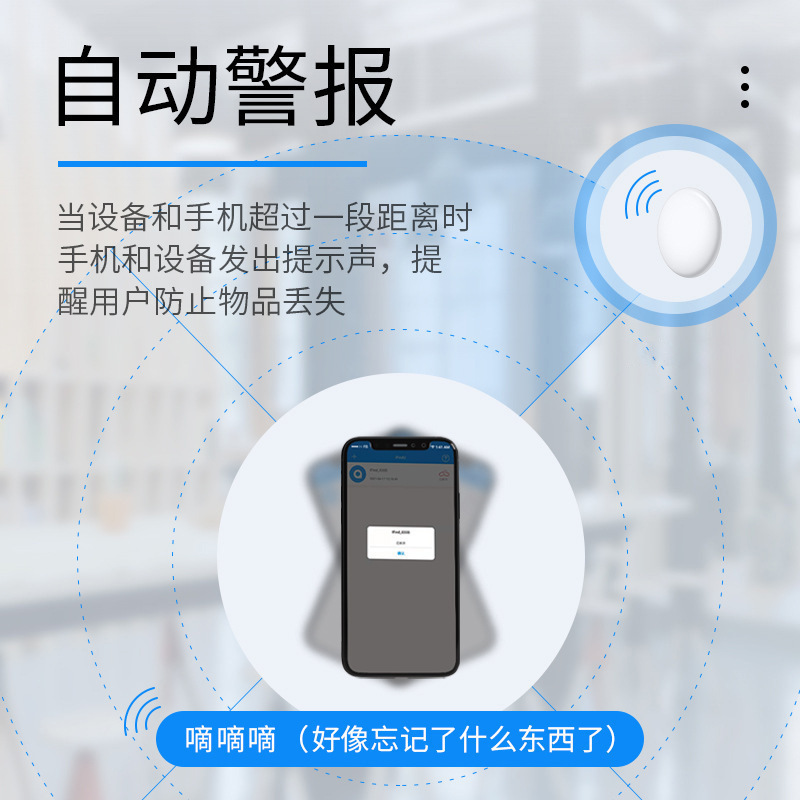 TK跨境蓝牙防丢器 安卓IOS通用 钥匙包包防丢定位器 双向报警录音|undefined