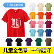 夏季180G儿童精梳CVC短袖批发男女童宽松圆领T恤衫幼儿园班服LOGO