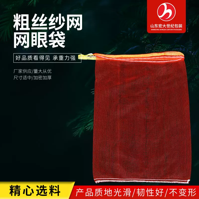 货源供应 粗丝纱网网眼袋 甲鱼袋小鸟袋龙虾八爪鱼蚂蚱网眼袋批发