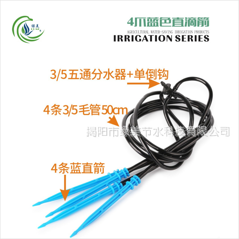 4 flecha curva de garra de cuatro vías flecha de goteo curva + una sola púta árboles frutales en maceta de pared de plantas de riego por goteo conjunto de espada de goteo directo