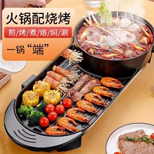 多功能烤刷一體鍋韓式電火鍋家用烤肉盤無煙插電鍋室內燒烤爐批發