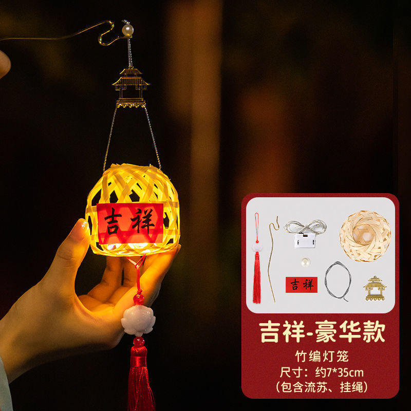 2025新款中秋节手提小灯笼国风儿童花灯竹编手工diy户外发光古风|undefined