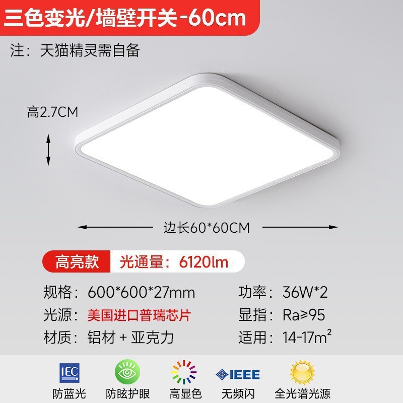 フルスペクトルランプ家全体 2025 新しい LED シーリングランプ中山リビングルームバルコニーマスターベッドルームランプ廊下 3 プルーフ|undefined