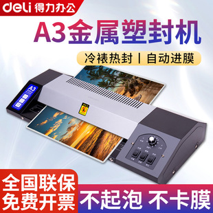 Deli 3890 Photo Laminating Machine, Hot Sealing and Cold Laminating Dual-Purpose A3 Laminating Machine, Office and Home Laminating Machine, Laminating Machine