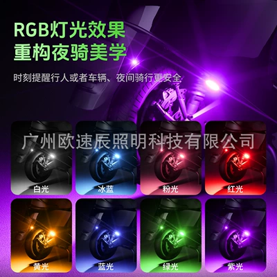 Other lights, car and motorcycle lights, remote-controlled