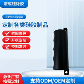 非标定制硅胶剑捎套拔剑液态硅胶保护套开模防水阻燃密封胶保护套