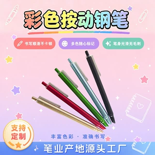 定制按动钢笔可替换墨囊高中小学生练字墨水书法笔按压式金属水笔